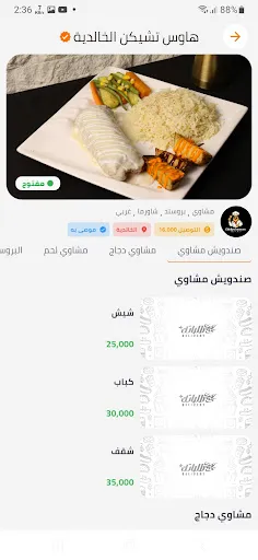 Скриншот 2 — طلباتك بلس