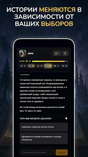 Скриншот 1 — Tales RPG: AI Приключение