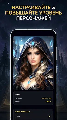 Скриншот 2 — Tales RPG: AI Приключение