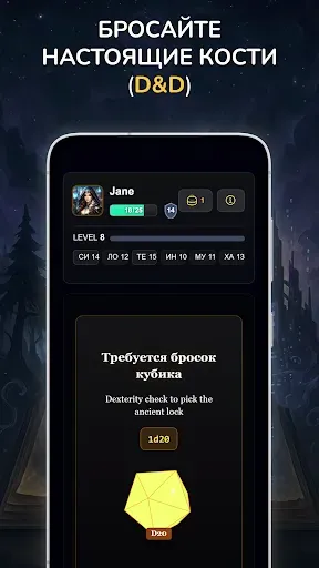 Скриншот 7 — Tales RPG: AI Приключение