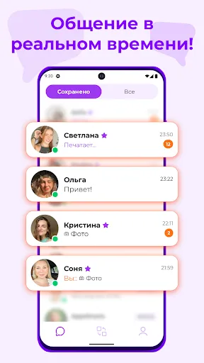 Скриншот 2 — Чат онлайн: Talkie Live