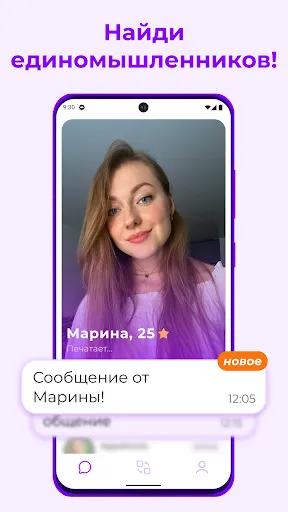 Скриншот 3 — Чат онлайн: Talkie Live
