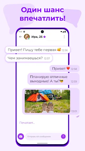 Скриншот 4 — Чат онлайн: Talkie Live