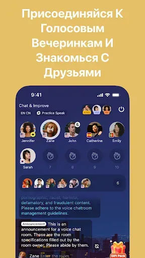 Скриншот 5 — Talkin-Глобальные друзья и чат