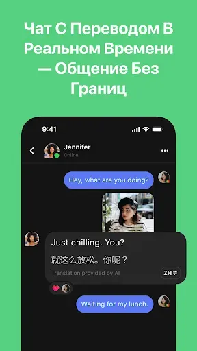 Скриншот 6 — Talkin-Глобальные друзья и чат