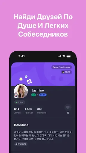 Скриншот 7 — Talkin-Глобальные друзья и чат