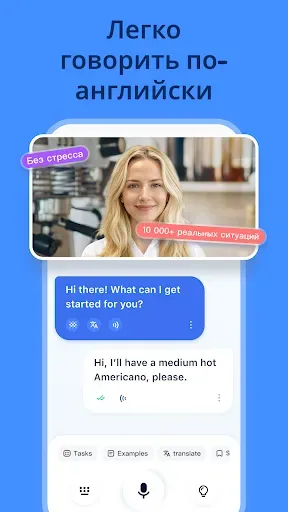 Скриншот 2 — TalkMe AI: Изучение языков