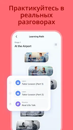 Скриншот 4 — TalkMe AI: Изучение языков