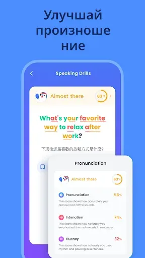 Скриншот 6 — TalkMe AI: Изучение языков
