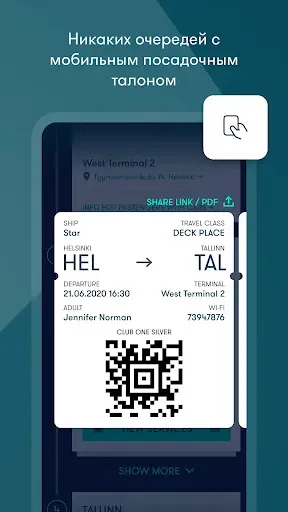 Скриншот 4 — Tallink Silja Line