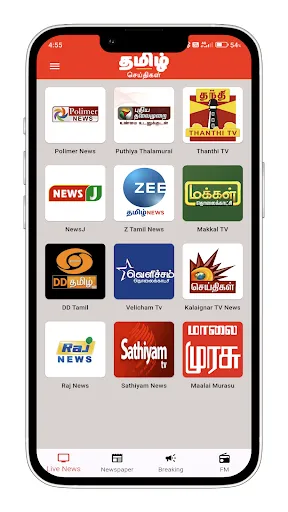 Скриншот 1 — Tamil News  Live TV 24x7 | FM