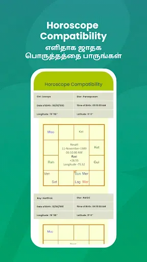 Скриншот 4 — Tamil Matrimony®-Matrimony App