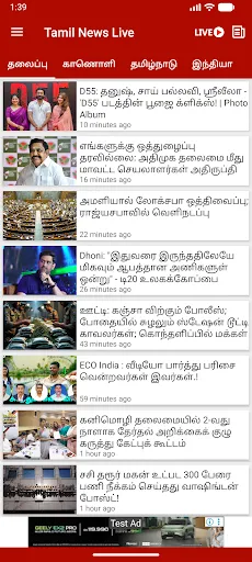 Скриншот 1 — Tamil News App Live News TV