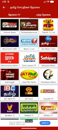 Скриншот 2 — Tamil News App Live News TV