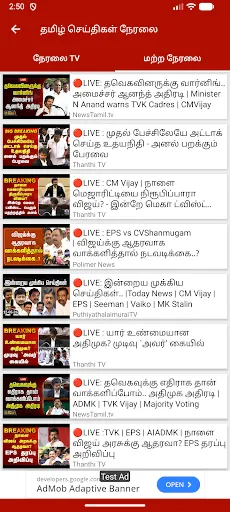 Скриншот 4 — Tamil News App Live News TV