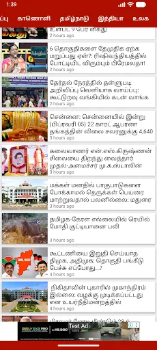 Скриншот 5 — Tamil News App Live News TV