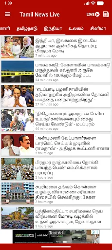 Скриншот 6 — Tamil News App Live News TV