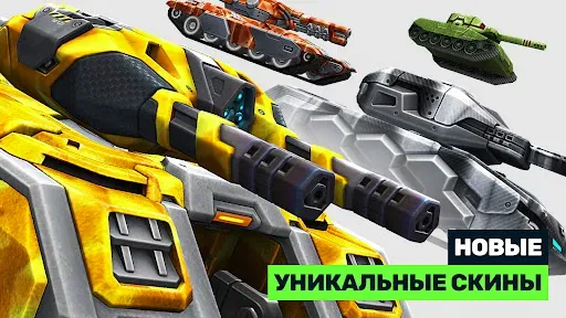 Скриншот 2 — Танки Онлайн - PVP шутер
