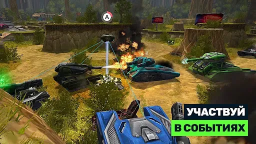 Скриншот 3 — Танки Онлайн - PVP шутер
