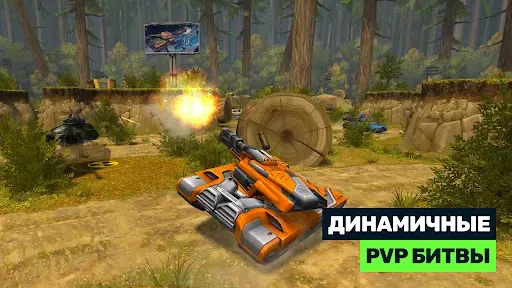 Скриншот 4 — Танки Онлайн - PVP шутер
