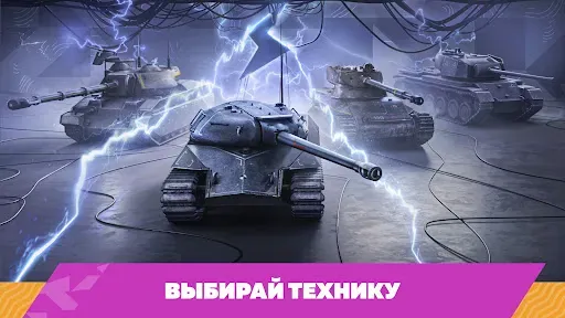 Скриншот 2 — Tanks Blitz PVP битвы