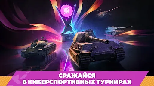 Скриншот 5 — Tanks Blitz PVP битвы