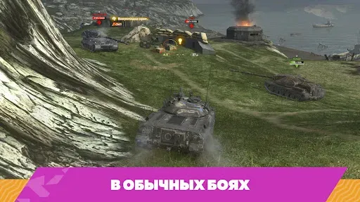 Скриншот 6 — Tanks Blitz PVP битвы
