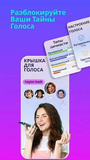 Скриншот 1 — Эхо ИИ: Преобразователь голосу
