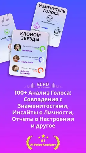 Скриншот 2 — Эхо ИИ: Преобразователь голосу