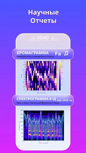 Скриншот 5 — Эхо ИИ: Преобразователь голосу