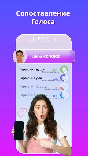 Скриншот 6 — Эхо ИИ: Преобразователь голосу