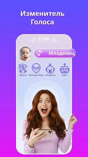 Скриншот 7 — Эхо ИИ: Преобразователь голосу
