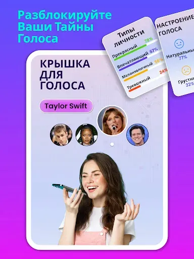 Скриншот 8 — Эхо ИИ: Преобразователь голосу
