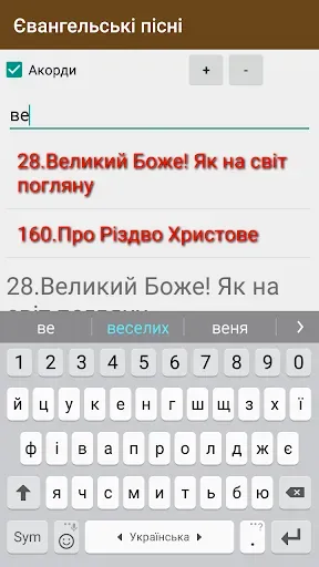 Скриншот 3 — Христианские песни