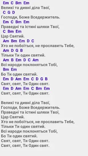 Скриншот 4 — Христианские песни