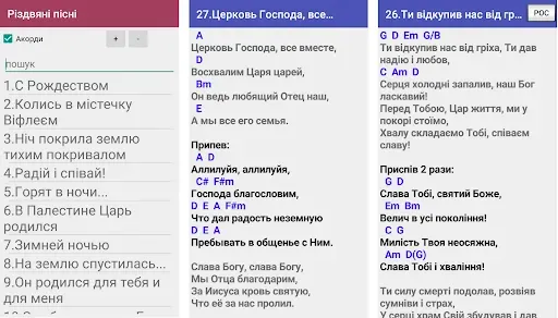 Скриншот 5 — Христианские песни
