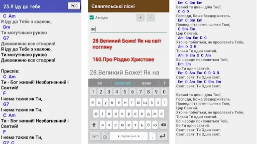 Скриншот 6 — Христианские песни