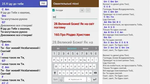Скриншот 7 — Христианские песни