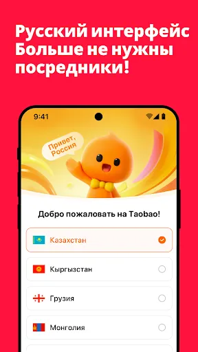 Скриншот 2 — Taobao: Онлайн и доставка
