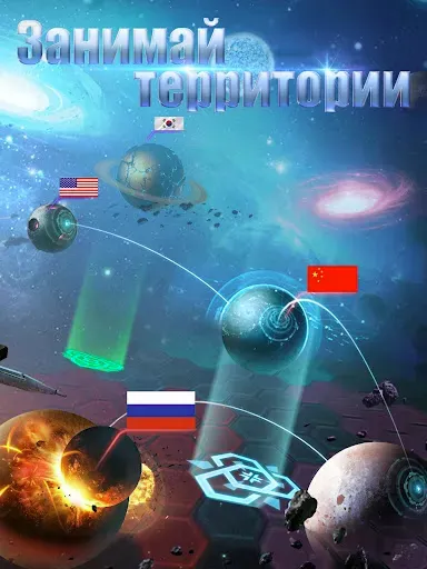 Скриншот 5 — Легенда Галактики