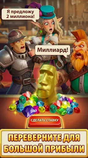 Скриншот 3 — Торговец гоблинов