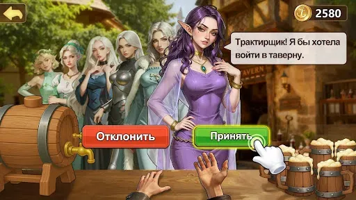 Скриншот 2 — Легенда таверны