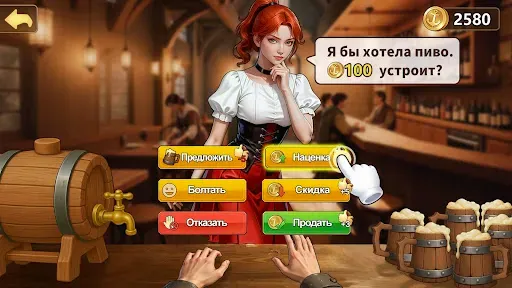 Скриншот 3 — Легенда таверны