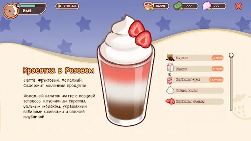 Скриншот 4 — Хороший Кофе, Отличный Кофе