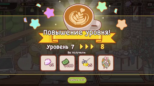 Скриншот 7 — Хороший Кофе, Отличный Кофе