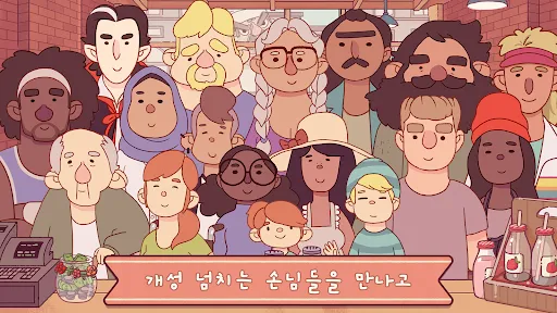 Скриншот 2 — 좋은 피자, 위대한 피자: 힐링 피자가게 게임