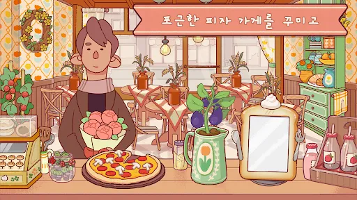 Скриншот 3 — 좋은 피자, 위대한 피자: 힐링 피자가게 게임