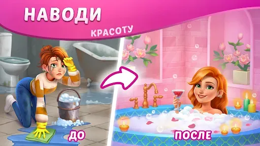 Скриншот 2 — Дизайнвиль: Merge & Дизайн