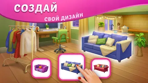 Скриншот 3 — Дизайнвиль: Merge & Дизайн