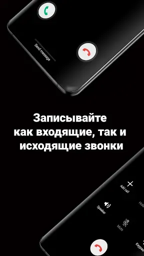 Скриншот 3 — TapeACall: Запись звонков